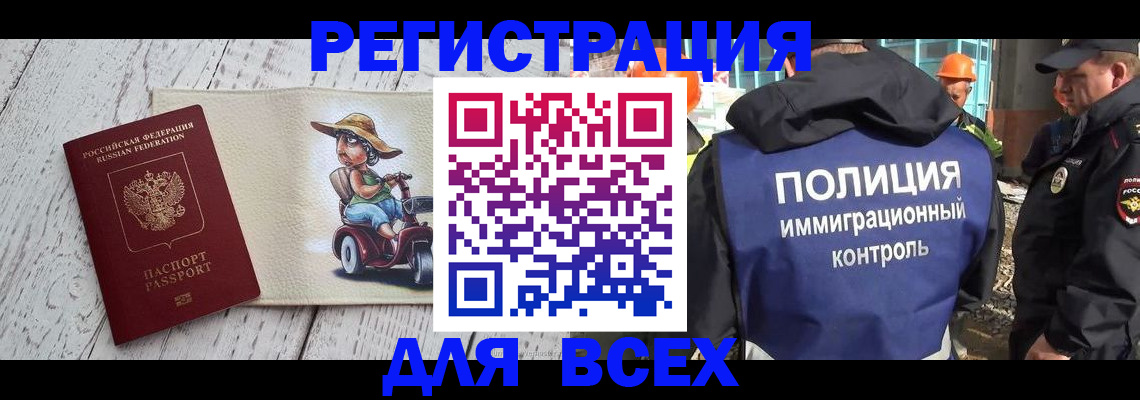временная регистрация собственник в Чулыме