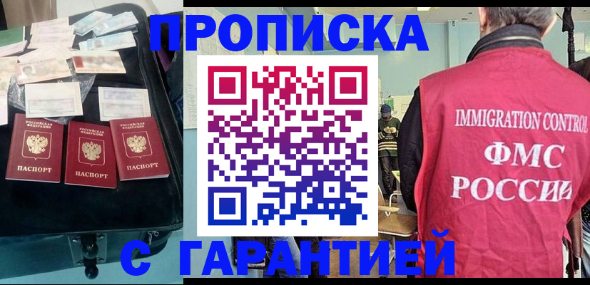 миграционный учет в Чулыме