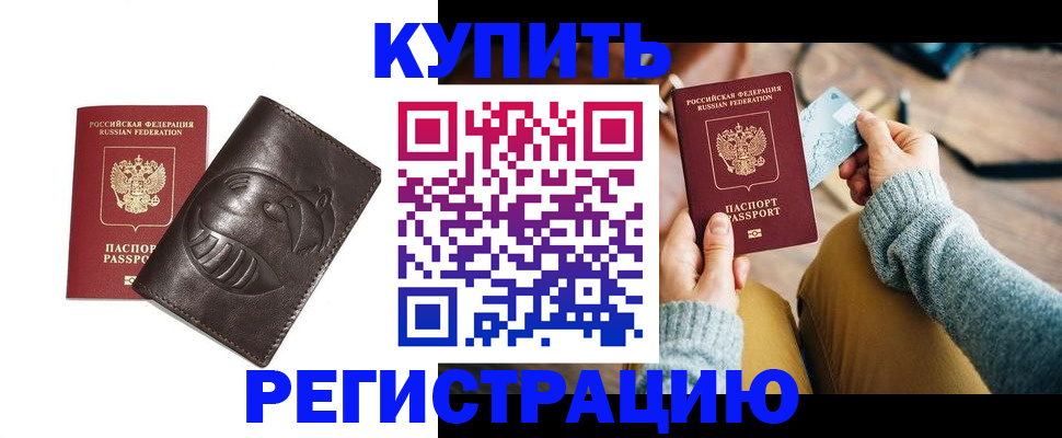 временная регистрация госуслуги в Чулыме