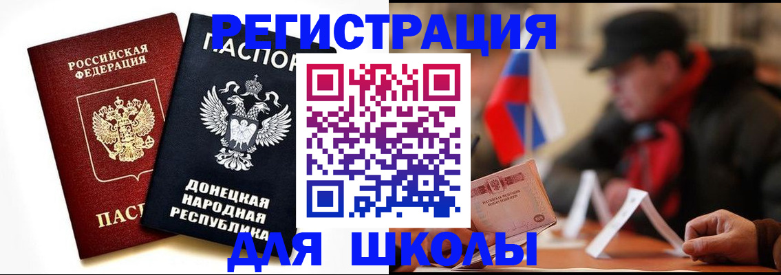 прописка 2025 в Чулыме